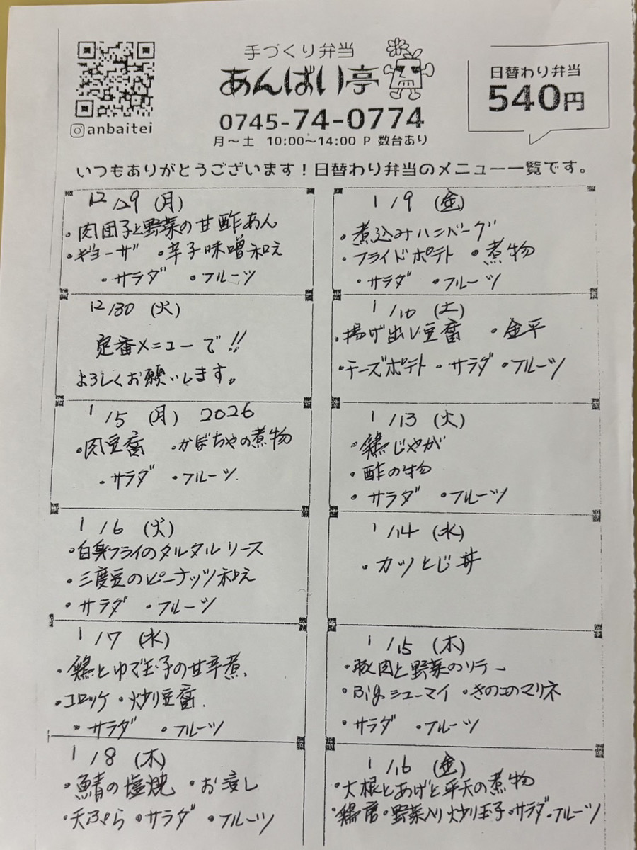 日替わりメニュー