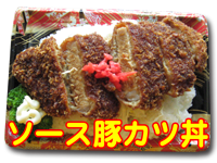 ソースとんかつ